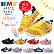 2足セットで7700円 IFME イフミー ベビー キッズ シューズ 赤ちゃん 6301 6300 5301 女の子 男の子 靴 マ…