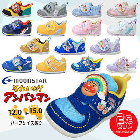 2足で7392円 ムーンスター アンパンマン ベビー スニーカー AP B51 B62 B59 B57 B64 子供靴 マジックテープ 2E 洗えるインソール 男の子 女の子 ブルー ピンク パープル サックス イエロー ネイビー プレゼント 入園 保育園 moonstar 【子供・キッズ】