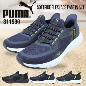 �v�[�} �\�t�g���C�h �t���b�N�X���[�X �C�[�Y�C�� 311996 08 01 02 PUMA SOFTRIDE Flex Lace EASE IN ALT �y���f�B�[�X�z