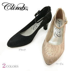 Climb クライム CB-3695 ストラップ付レースパンプス オケージョン デイリー LEDIES レディース ウィメンズ BLACK ブラック ・ BEIGE ベージュ 【レディース】