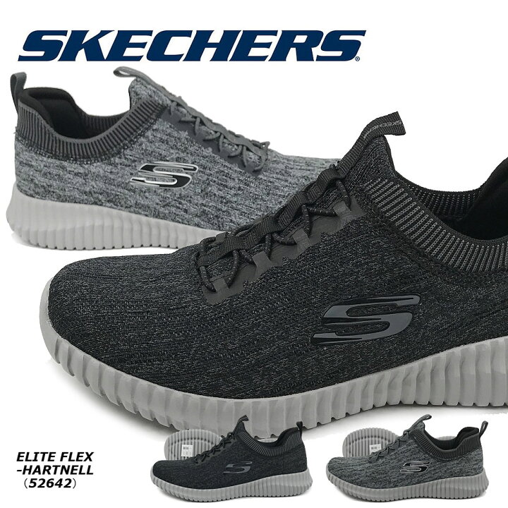 楽天市場 スケッチャーズ エリート フレックス ハートネル メンズ Skechers Elite Flex Hartnell メンズ Onstep