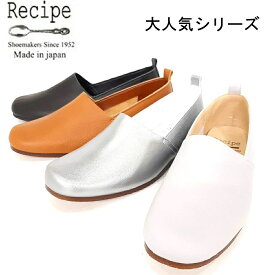 Recipe レシピ RP-204 定番 Lカット スリッポン 人気モデル RP204 レディース スニーカー 革靴 婦人靴 【レディース】