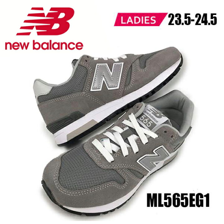 楽天市場 New Balance Nb Ml565eg1 Gray ニューバランス スニーカー レディース グレー ランニング ワイズd レディース Onstep