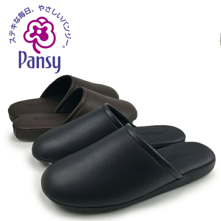 楽天市場 Pansy パンジー スリッパ 室内履き メンズ ルームシューズ 9752 ブラック ブラウン メンズ Onstep