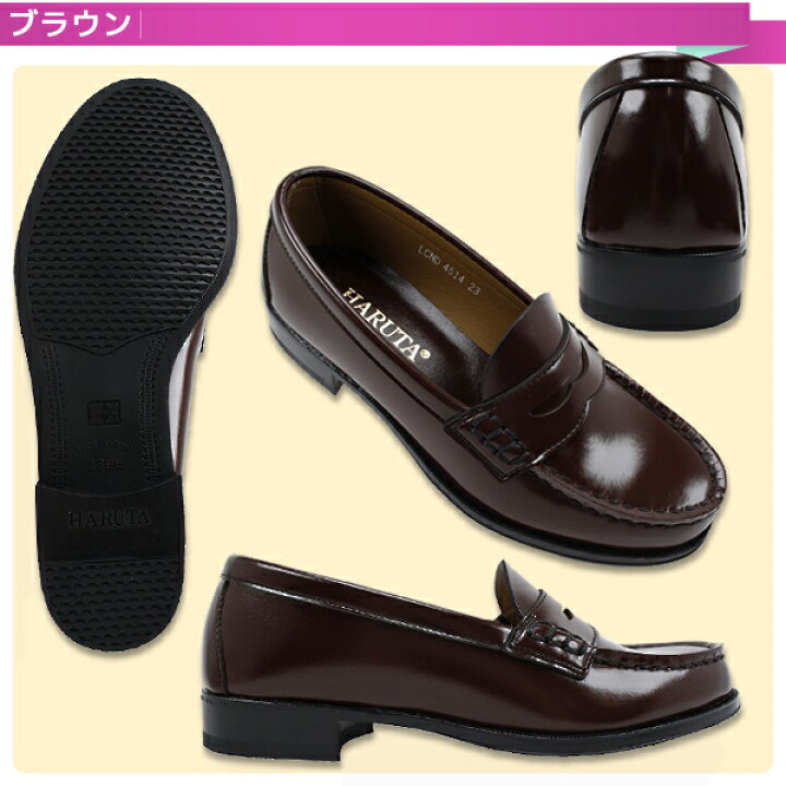 楽天市場】【ポイント20倍】2足で10494円 ハルタ 4514 ローファー 