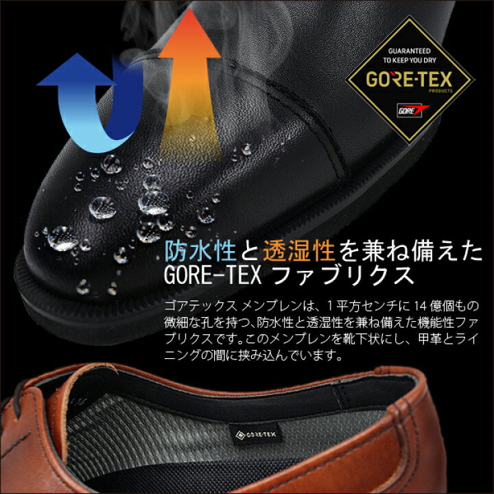 楽天市場】【20％OFF!!】 リーガル REGAL ゴアテックス ストレート 