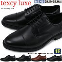 26％OFF Texcy Luxe テクシーリュクス 4E幅広 7795 7796 7797 アシックス商事 牛革 軽量 ビジネスシューズ 【メンズ】…
