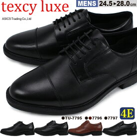 【25％OFF!!】Texcy Luxe テクシーリュクス 4E幅広 7795 / 7796 / 7797 アシックス商事 牛革 軽量 ビジネスシューズ 【メンズ】