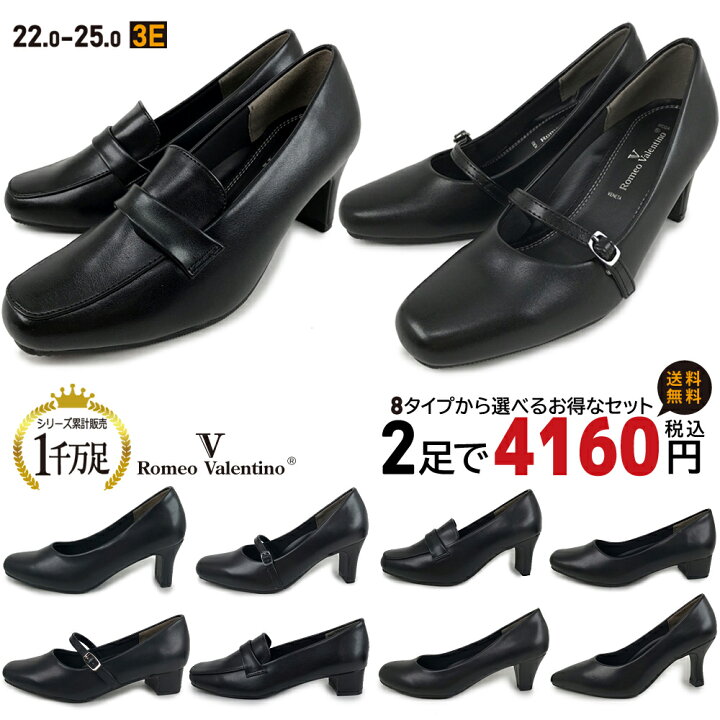 楽天市場】2足セットで 4160円!! 【送料無料】 ロメオバレンチノ Romeo 