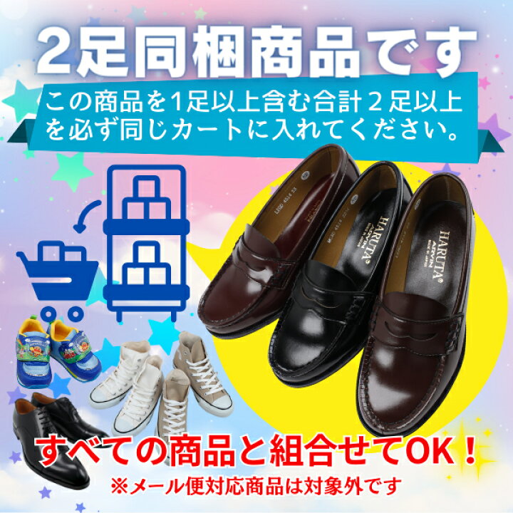 楽天市場】【ポイント20倍】 2足で11660円 ハルタ 4514 ローファー 