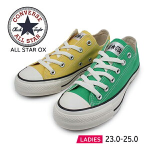 ALL STAR (R) オールスター (R) OX CONVERSE コンバース 1SD264 1SD265 イエロー グリーン スニーカー キャンバス シューズ 【レディース】