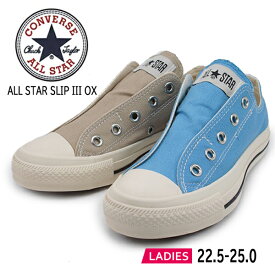 20％OFF　ALL STAR (R) オールスター （R） CONVERSE コンバース ALL STAR SLIP III OX 1SD296 1SD297 スリッポン ローカット 【レディース】