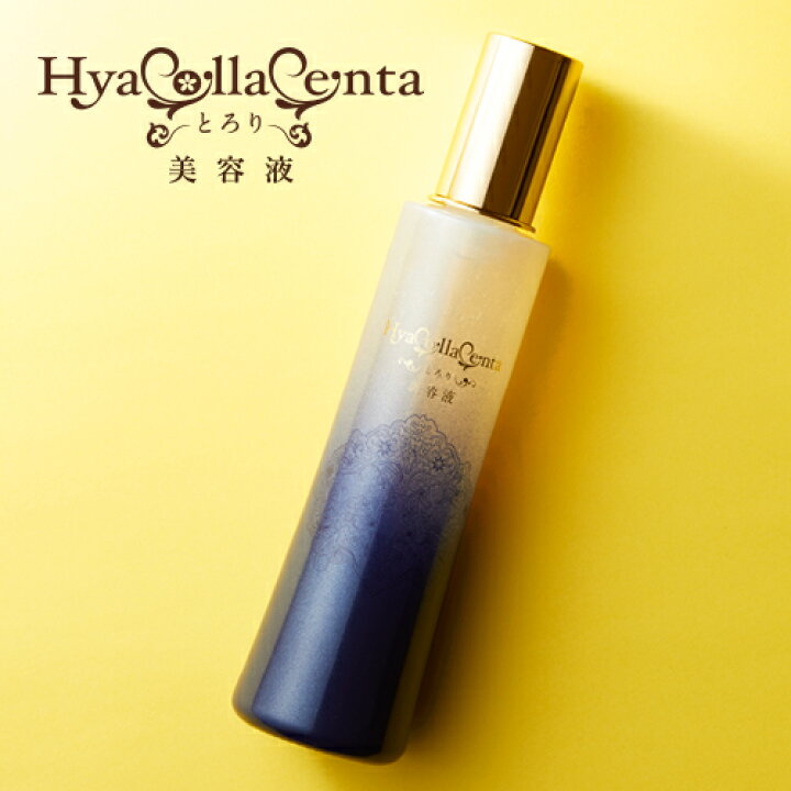 楽天市場】【送料無料】美容液 40代 浸透 保湿 乾燥肌 HyaCollaCenta 