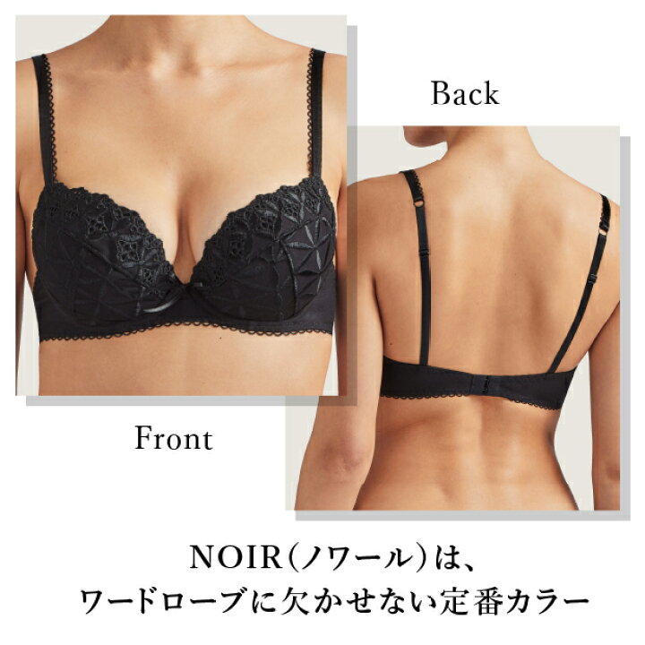 楽天市場】Aubade Bahia & Moi PY ダブルパデッドブラ ［ノワール  