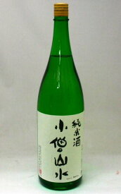 【ギフト包装非対応品】【送料無料】(日本酒)小僧山水　純米酒1800ml×4本