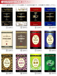 【送料無料】オリジナル名入れワイン