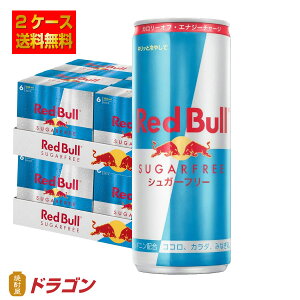 レッドブル ドリンクの通販 価格比較 価格 Com