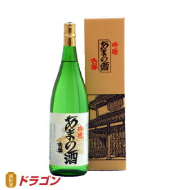 天野酒 吟醸 吉祥 1.8L あまのさけ 日本酒 清酒 1800ml