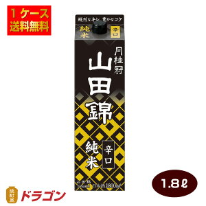 【送料無料】月桂冠 山田錦純米 1.8Lパック×6本 1ケース 日本酒 清酒 1800ml