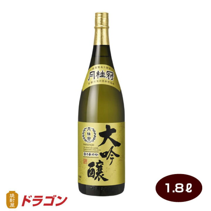 楽天市場】月桂冠 大吟醸 1.8L 日本酒 清酒 1800ml : 焼酎屋ドラゴン