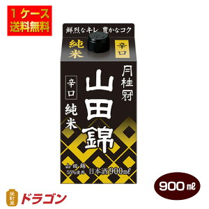 【送料無料】月桂冠 山田錦純米 900mlパック×6本 1ケース 日本酒 清酒