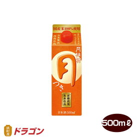 月桂冠 つきパック 500mlパック 日本酒 清酒