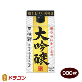 月桂冠 大吟醸 900mlパック 日本酒 清酒