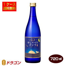 【送料無料】月桂冠 おしゃべりクジラ まろやかリッチ 純米酒 720ml×6本 日本酒 清酒