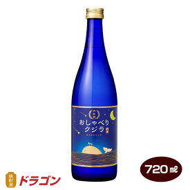 月桂冠 おしゃべりクジラ まろやかリッチ 純米酒 720ml 日本酒 清酒