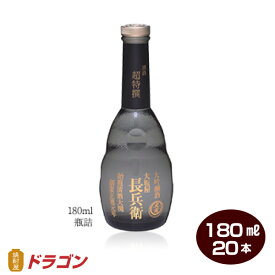 大関 超特撰 大坂屋 長兵衛 大吟醸 180ml×20本 1ケース 清酒 日本酒