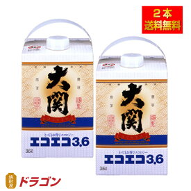 【送料無料】 大関 エコエコ 3.6L×2本 パック やや辛口 清酒 日本酒