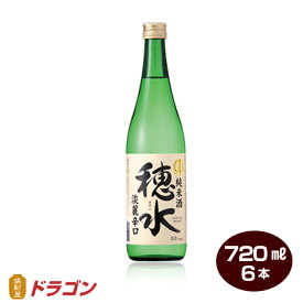 【送料無料】大関 純米酒 穂水 辛口 720ml×6本 清酒 日本酒