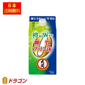 【送料無料】大関 樽香る糖質プリン体Wゼロ 900ml×6本 パック 清酒 日本酒 1ケース