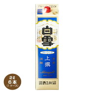 【送料無料】白雪 上撰 ブルーパック 2Lパック×6本入り 1ケース 日本酒 清酒 2000ml