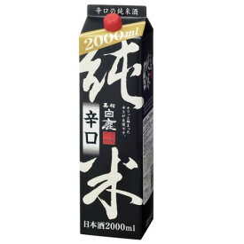 黒松白鹿　純米辛口　2Lパック　日本酒　清酒　2000ml