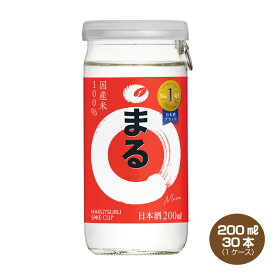白鶴 サケカップ まる 200ml×30本 1ケース 日本酒 清酒