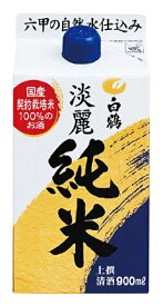 【送料無料】白鶴 上撰 サケパック　淡麗純米900ml×6　1ケース日本酒　清酒