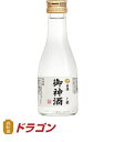 白鶴 上撰 御神酒 180ml瓶×20本 日本酒 清酒
