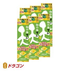 松竹梅　天〈糖質70％オフ〉てん2L紙パック×6　1ケース2000ml　宝酒造