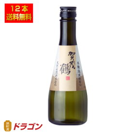 【送料無料】賀茂鶴 本醸造 からくち 辛口 300ml×12本 1ケース 清酒 日本酒