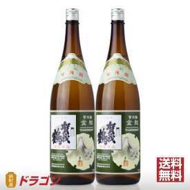 【送料無料】賀茂鶴 金紋 1.8L×2本 化粧箱入り きんもん 1800ml 日本酒 清酒 やや辛口