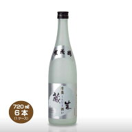 【送料無料】賀茂鶴 生貯蔵酒 冷温 蔵生 囲い くらなま 720ml×6本 1ケース 清酒 日本酒 辛口