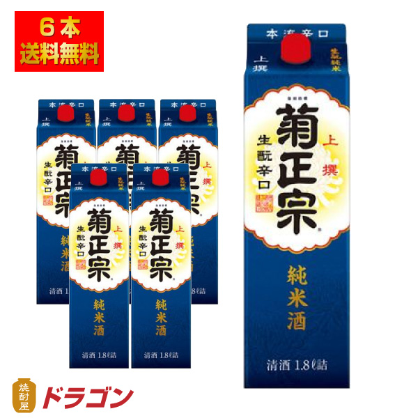 楽天市場】日本酒（ブランド菊正宗）（日本酒・焼酎）の通販