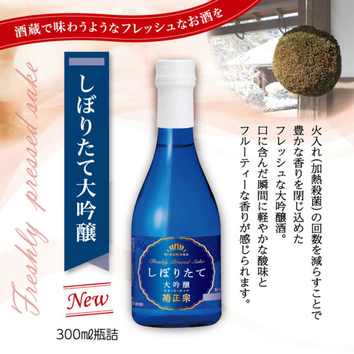 楽天市場】【送料無料】菊正宗 超特撰 しぼりたて大吟醸 300ml×12本 1ケース 日本酒 清酒 : 焼酎屋ドラゴン 楽天市場】【送料無料】菊正宗 超特撰 しぼりたて大吟醸 300ml×12本 1ケース 日本酒 清酒 : 焼酎屋ドラゴン