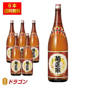 【送料無料】菊正宗 佳撰 1.8L×6本 日本酒 清酒 1800ml P箱発送