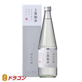 上善如水 純米吟醸 720ml 日本酒 清酒 白瀧酒造