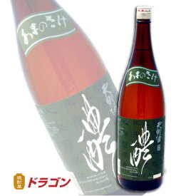 天野酒 純米酒 醴 れい 1.8L あまのさけ 日本酒 清酒 1800ml