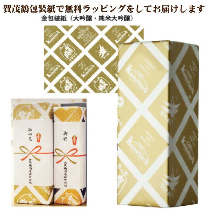 楽天市場】【送料無料】賀茂鶴 大吟醸 天凜 720ml 木箱入 雫酒原酒 日本酒 清酒 ギフト のし包装付き 代引不可 : 焼酎屋ドラゴン 楽天市場】【送料無料】賀茂鶴 大吟醸 天凜 720ml 木箱入 雫酒原酒 日本酒 清酒 ギフト のし包装付き 代引不可 : 焼酎屋ドラゴン