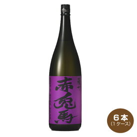 【送料無料】紫の赤兎馬 せきとば 25度 1.8L×6本 1800ml 濱田酒造 本格芋焼酎 1.8L
