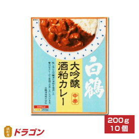 【送料無料】白鶴 大吟醸酒粕カレー 200g×10個 レトルトカレー 保存食